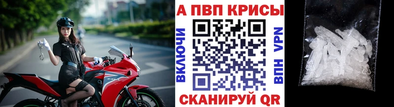 Alpha PVP СК КРИС  купить наркотики цена  Пошехонье 