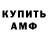 Amphetamine Розовый Anna Kusumah