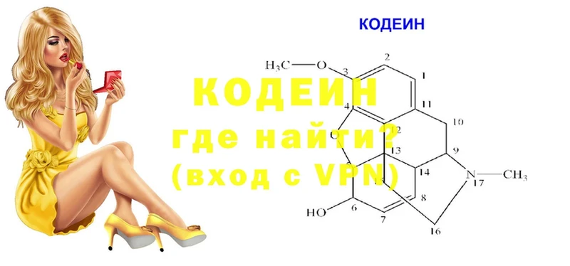 Кодеиновый сироп Lean напиток Lean (лин)  Пошехонье 