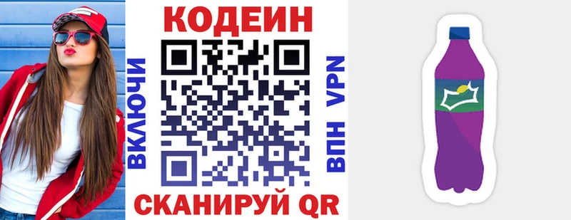 hydra ссылки  Пошехонье  Кодеин напиток Lean (лин) 