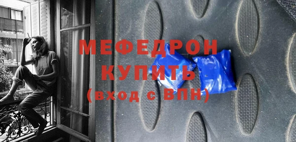 мефедрон мука Пересвет