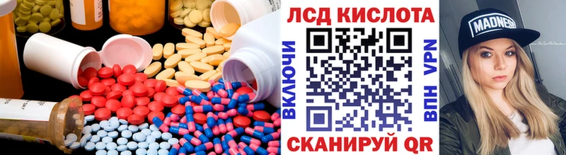 ЛСД экстази кислота  купить закладку  Пошехонье 