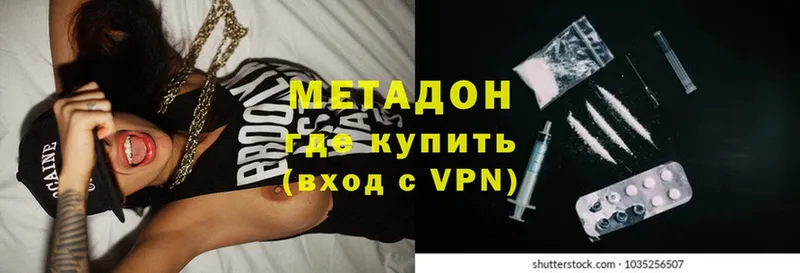 МЕТАДОН methadone  Пошехонье 