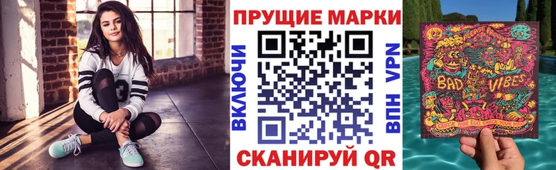 Марки 25I-NBOMe 1500мкг  цена наркотик  Пошехонье 